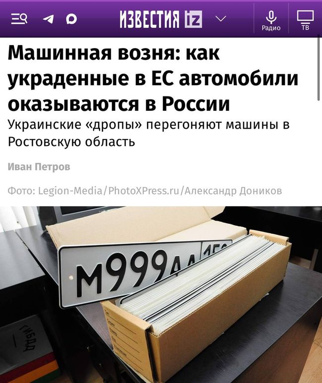 В россии краденые в Европе авто «отмывают» через «новые территории»