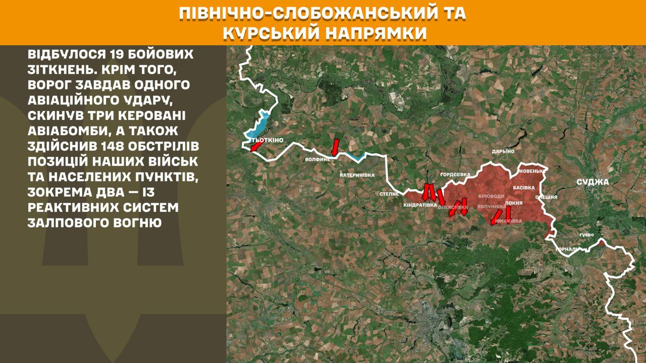 Оперативна інформація станом на 08:00 23.11.2025 щодо російського вторгнення