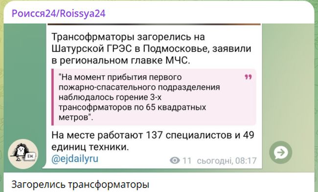 Новини одним рядком