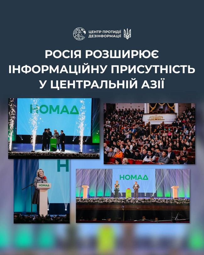 У Киргизстані запускається новий телеканал «Номад ТВ», який транслюватиме російську пропаганду