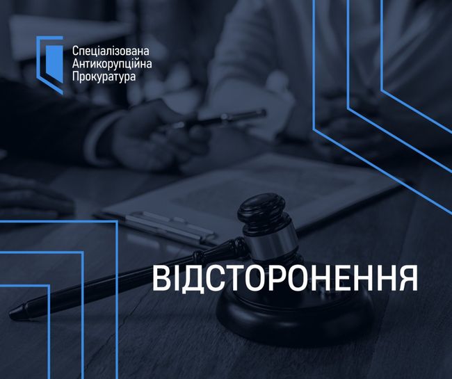 Суддю одного з районних судів м. Одеси відсторонено від здійснення правосуддя