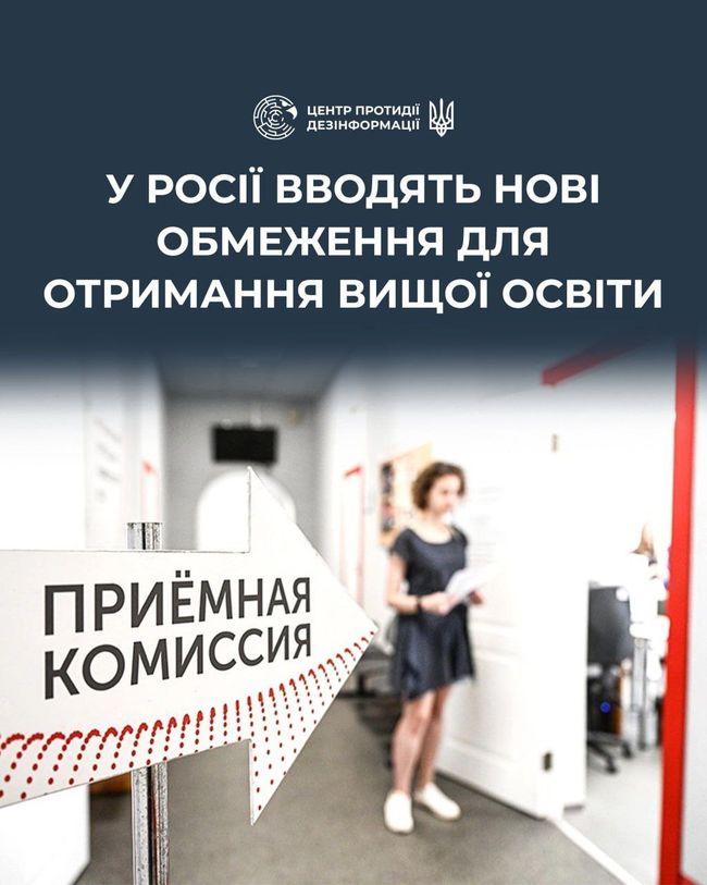 Уряд рф схвалив перелік спеціальностей, для яких буде обмежено прийом абітурієнтів до вишів країни на платній основі