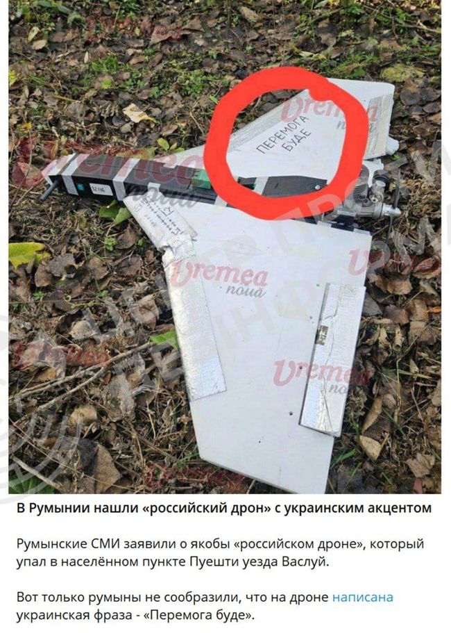 російська пропаганда продовжує дезінформаційну кампанію про те, що європейські країни атакують «українські дрони», а не російські російська пропаганда продовжує дезінформаційну кампанію про те, що європейські країни атакують «українські дрони», а не російські