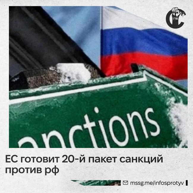 Европейский Союз может принять 20-й пакет санкций против россии в январе