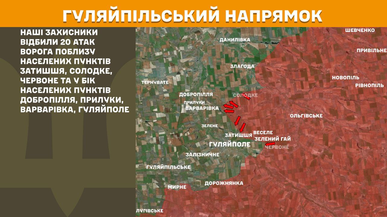 Оперативна інформація станом на 08:00 28.11.2025 щодо російського вторгнення