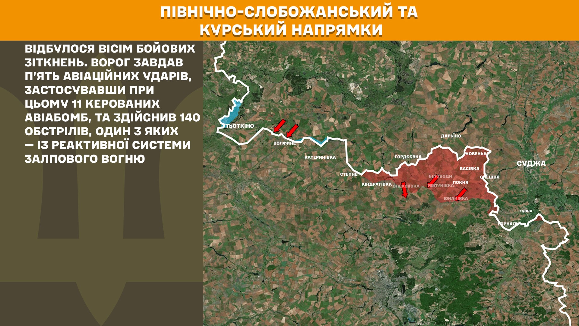 Оперативна інформація станом на 08:00 28.11.2025 щодо російського вторгнення