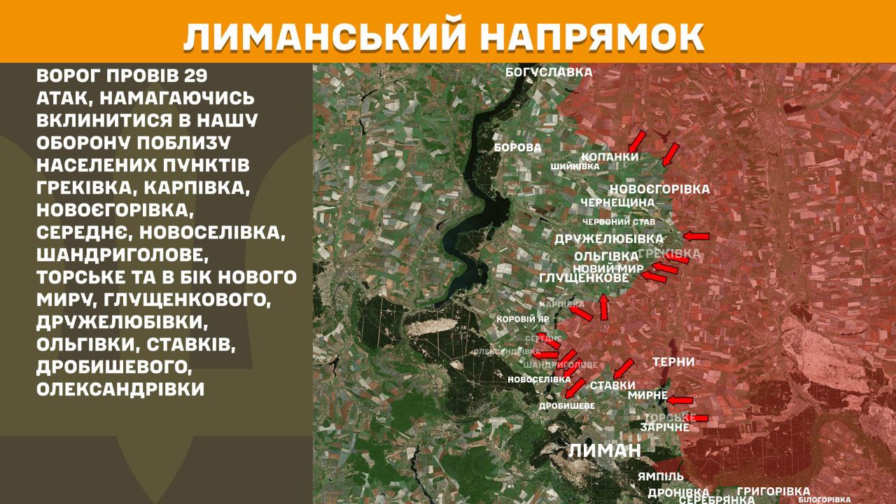 Оперативна інформація станом на 08:00 28.11.2025 щодо російського вторгнення