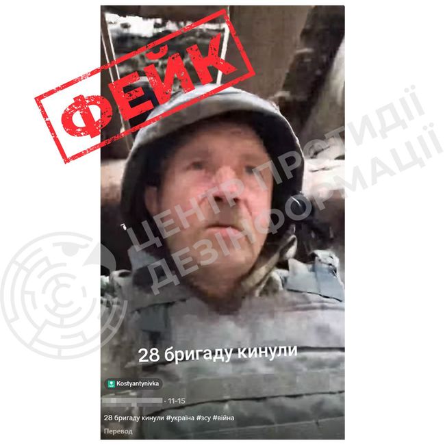 У мережі поширюється фейкове ШІ-відео «бійця 28-ї бригади»