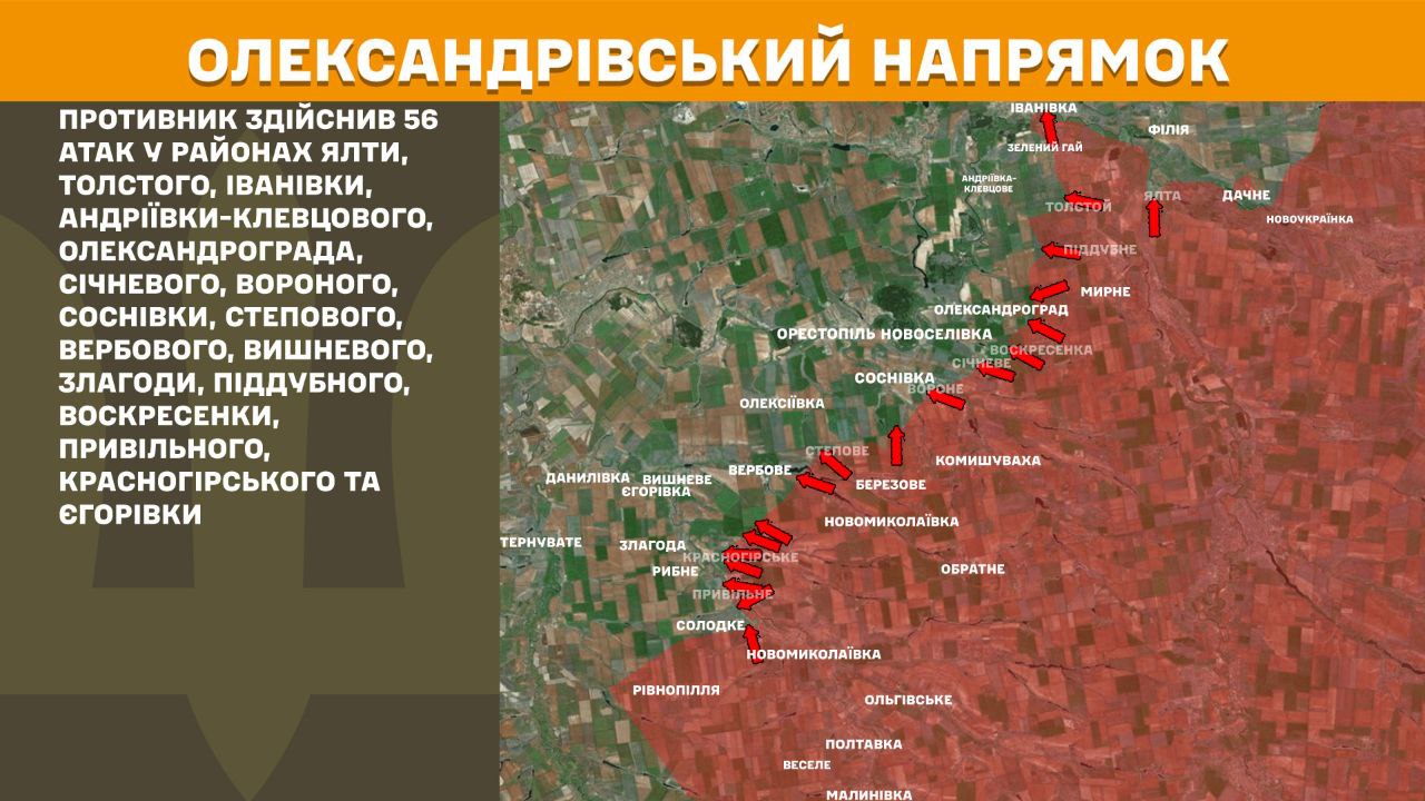 Оперативна інформація станом на 08:00 29.11.2025 щодо російського вторгнення