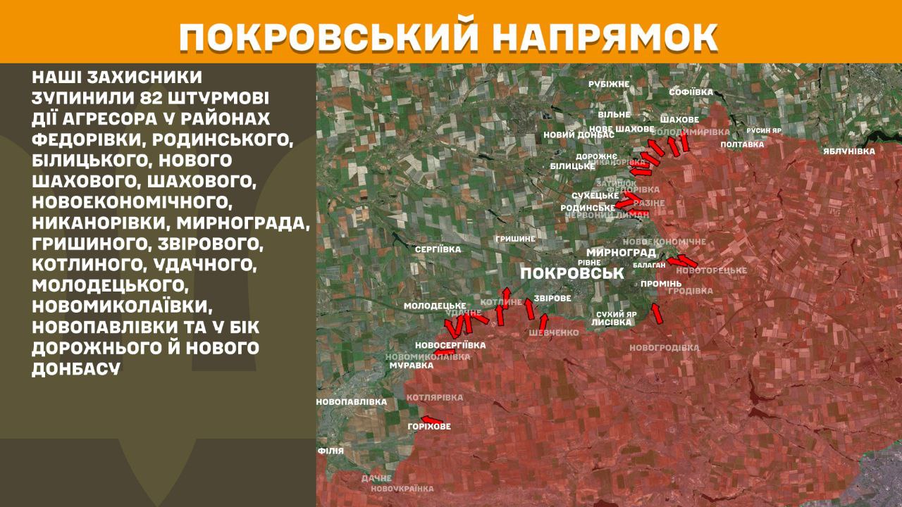 Оперативна інформація станом на 08:00 29.11.2025 щодо російського вторгнення