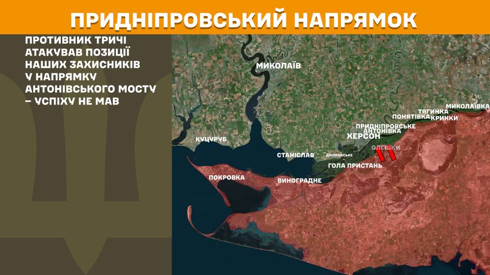 Оперативна інформація станом на 08:00 1.12.2025 щодо російського вторгнення