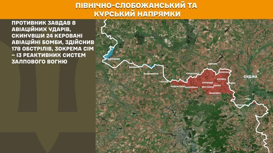 Оперативна інформація станом на 08:00 1.12.2025 щодо російського вторгнення