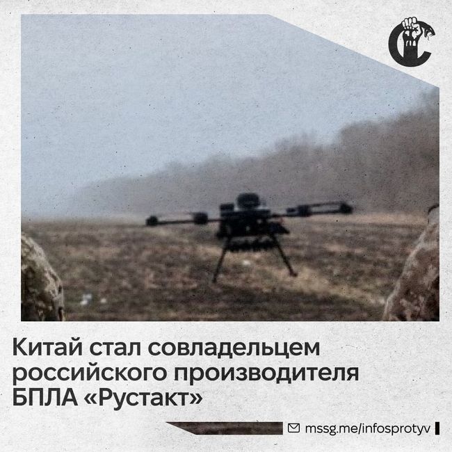 Китай стал совладельцем российского производителя дронов