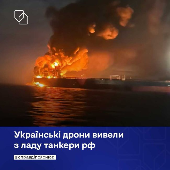 Протидія українських Сил оборони тіньовому флоту рф є частиною міжнародних зусиль з примусу росії до завершення агресії Протидія українських Сил оборони тіньовому флоту рф є частиною міжнародних зусиль з примусу росії до завершення агресії