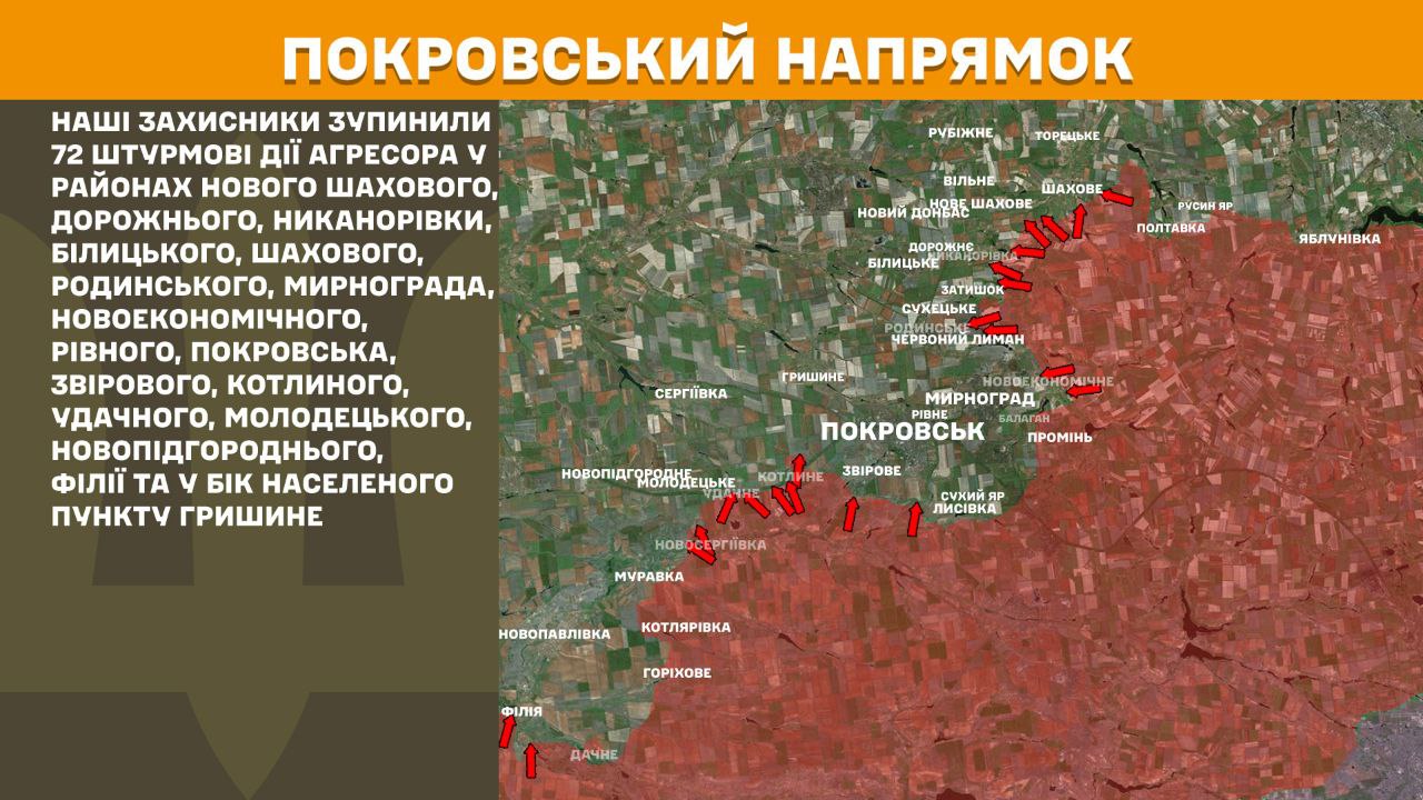 Оперативна інформація станом на 08:00 2.12.2025 щодо російського вторгнення