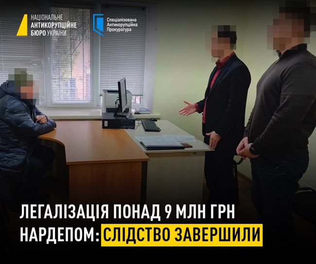 Легалізація понад 9 млн грн нардепом: слідство завершили