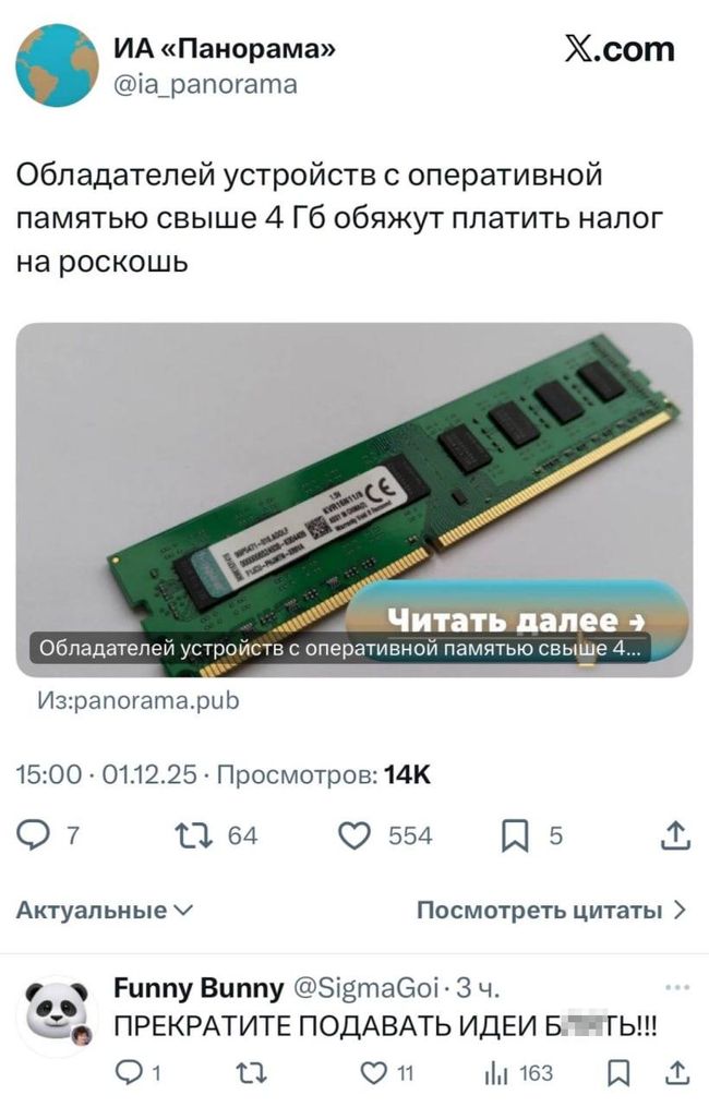 Новини одним рядком