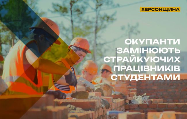 На держпідприємствах окупованої Херсонщини — повний колапс