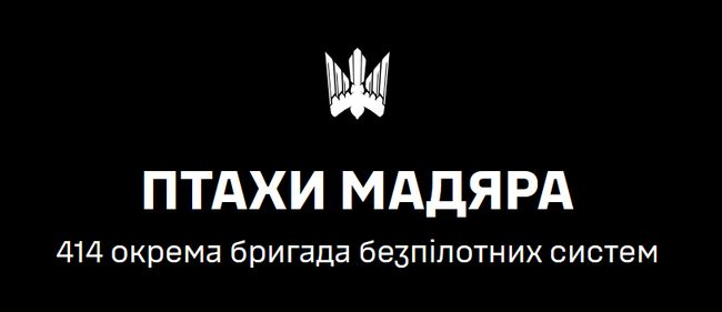 Час ЗВІТу вйо Птахів СБС по обʼєктах «кощієвої голки» у глибинках боліт