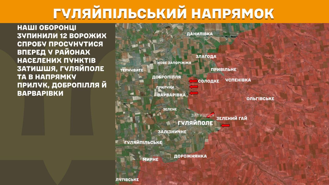Оперативна інформація станом на 08:00 4.12.2025 щодо російського вторгнення