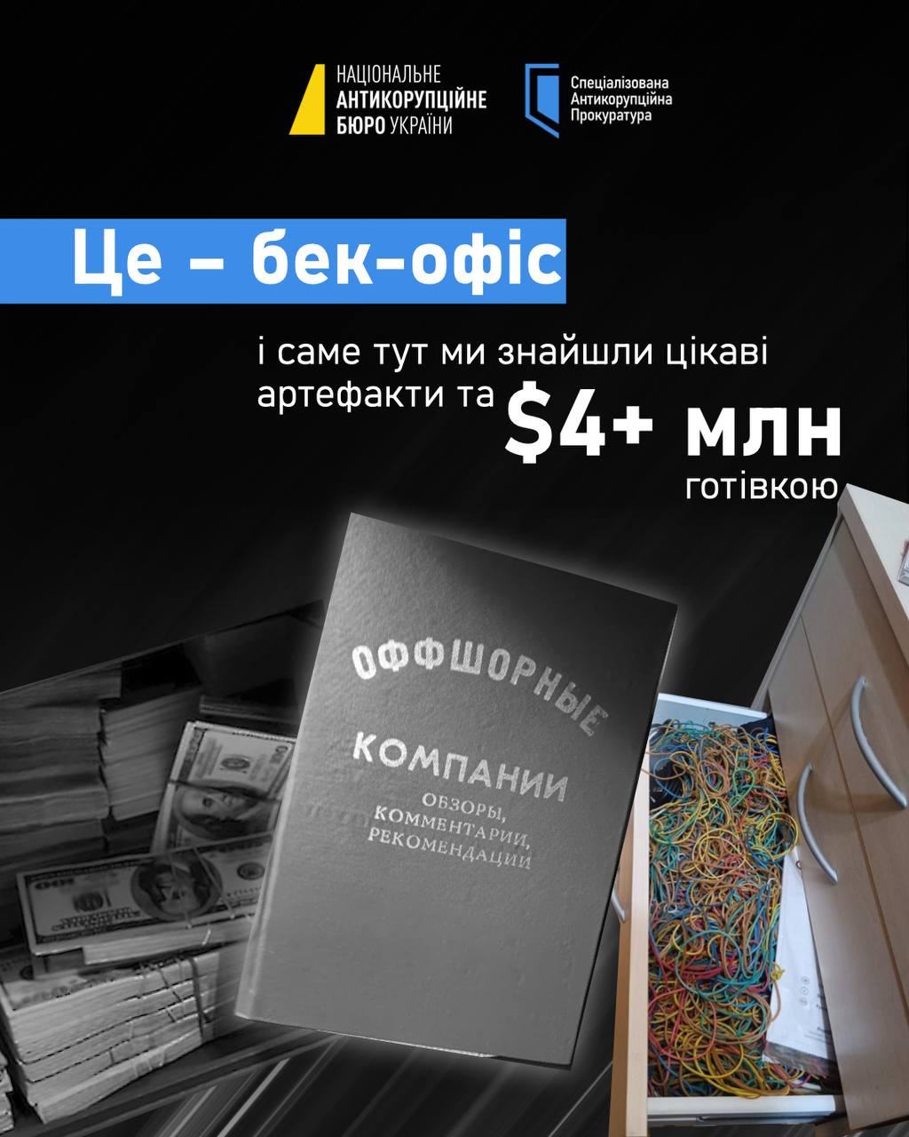 САП та НАБУ зібрали ключові факти про операцію «Мідас»: цифри, запобіжні заходи для фігурантів, механіка схеми, перспективи САП та НАБУ зібрали ключові факти про операцію «Мідас»: цифри, запобіжні заходи для фігурантів, механіка схеми, перспективи