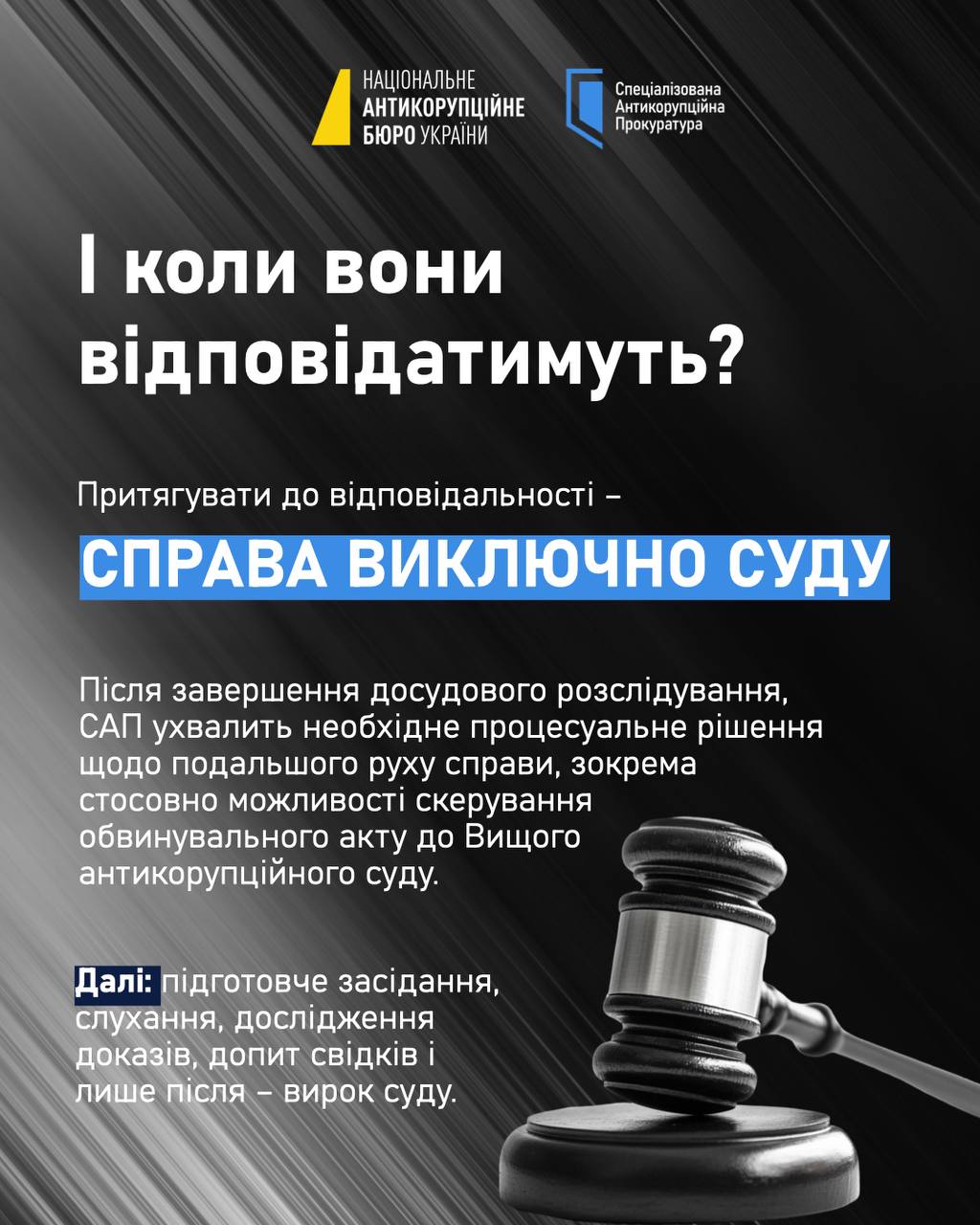 САП та НАБУ зібрали ключові факти про операцію «Мідас»: цифри, запобіжні заходи для фігурантів, механіка схеми, перспективи САП та НАБУ зібрали ключові факти про операцію «Мідас»: цифри, запобіжні заходи для фігурантів, механіка схеми, перспективи