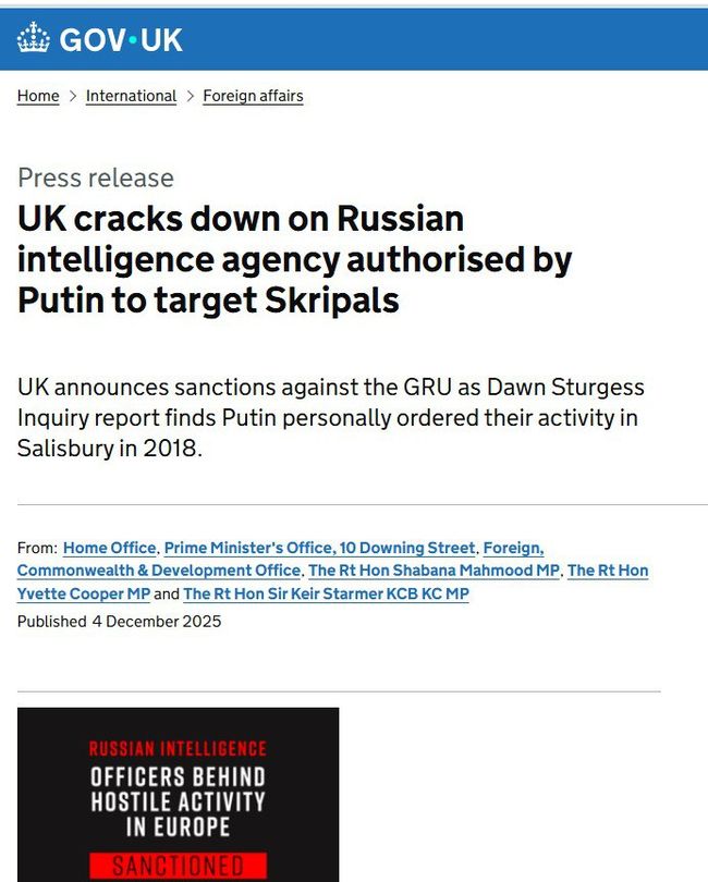 Великобритания объявила о новых санкциях