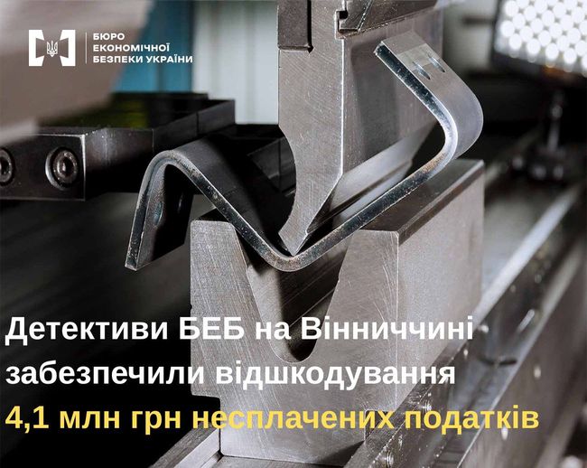 БЕБ - несплата податків