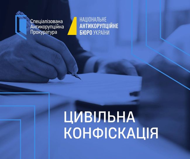 САП вимагає визнати необґрунтованими активи судді Києво-Святошинського райсуду