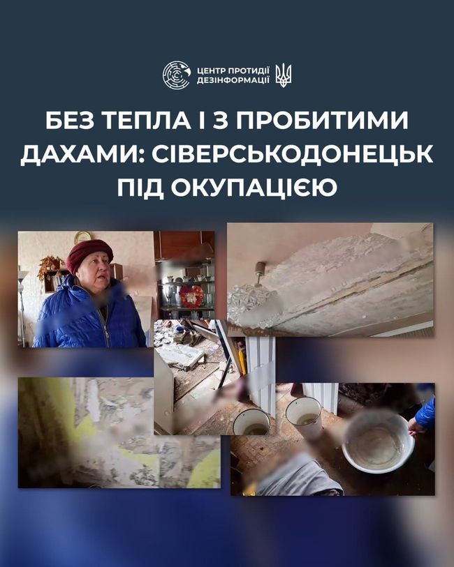 Окупація - без тепла та пробитими дахами