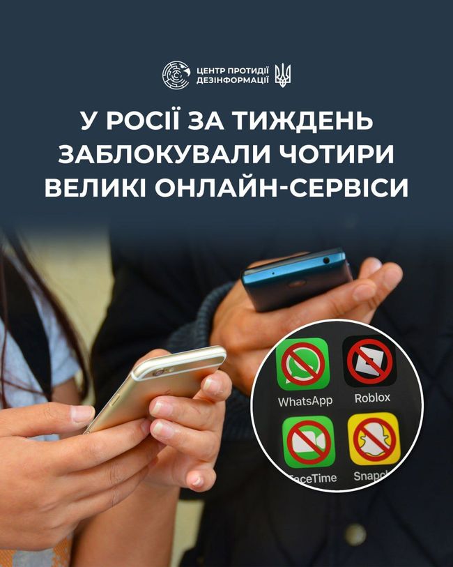 У росії — нова хвиля цифрових заборон