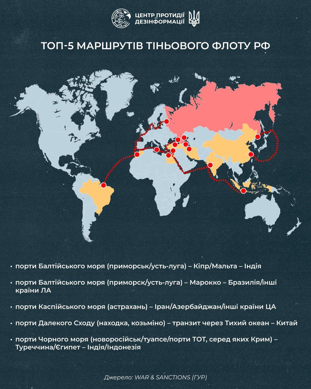 З початку повномасштабного вторгнення росія створила тіньовий флот із понад 1240 танкерів — часто старих і небезпечних З початку повномасштабного вторгнення росія створила тіньовий флот із понад 1240 танкерів — часто старих і небезпечних