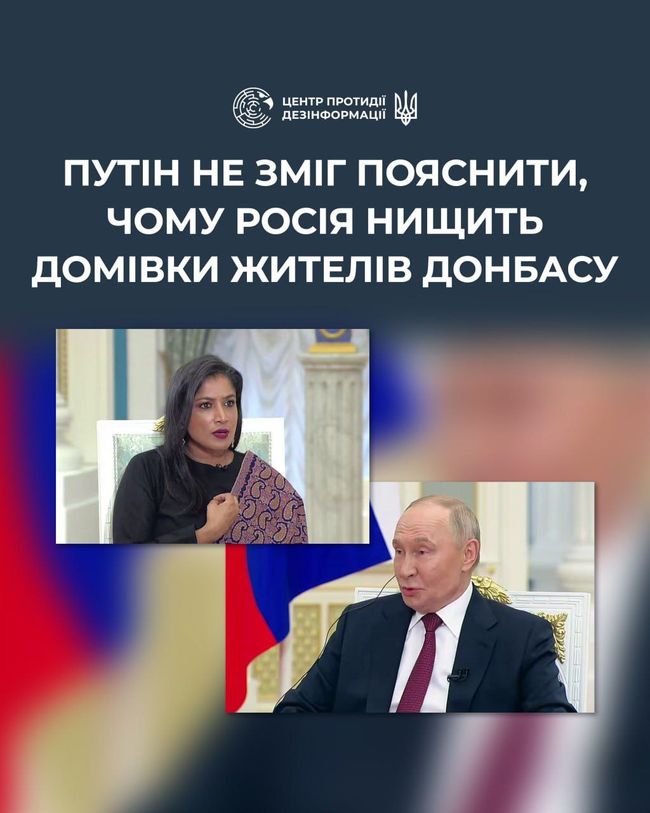 путін відмовився давати відповідь на запитання, чому російська армія руйнує домівки мешканців сходу України