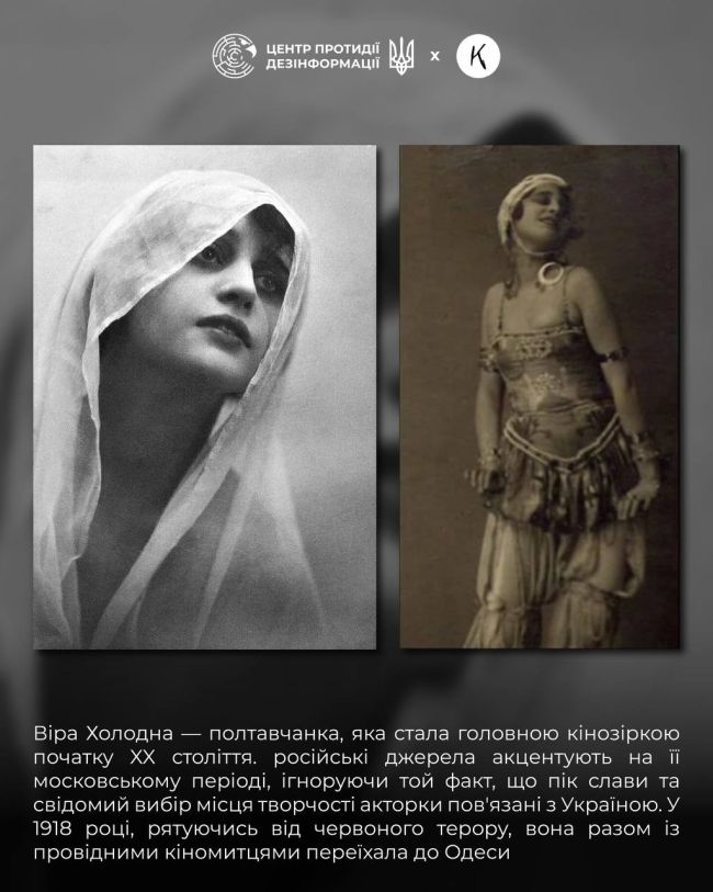 росія століття будує міф про «велике російське німе кіно», іконою якого називає Віру Холодну