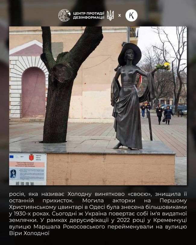 росія століття будує міф про «велике російське німе кіно», іконою якого називає Віру Холодну