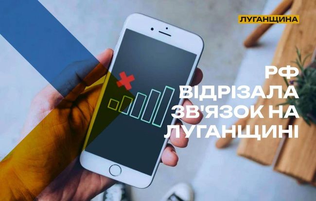 У Лисичанську та Рубіжному вже майже 2 роки немає нормального мобільного зв’язку та інтернету