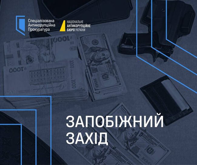 $250 тисяч за вирішення питання щодо застосування санкцій РНБО: застосовано запобіжний захід спільнику народного депутата