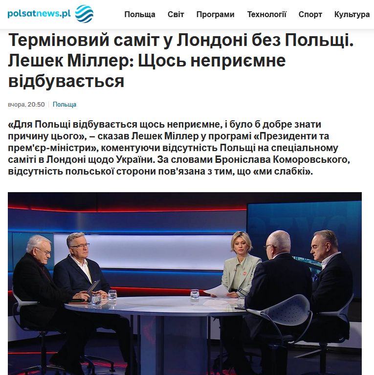 На саміт Франції, Великої Британії, Німеччини та України Польщу не запросили