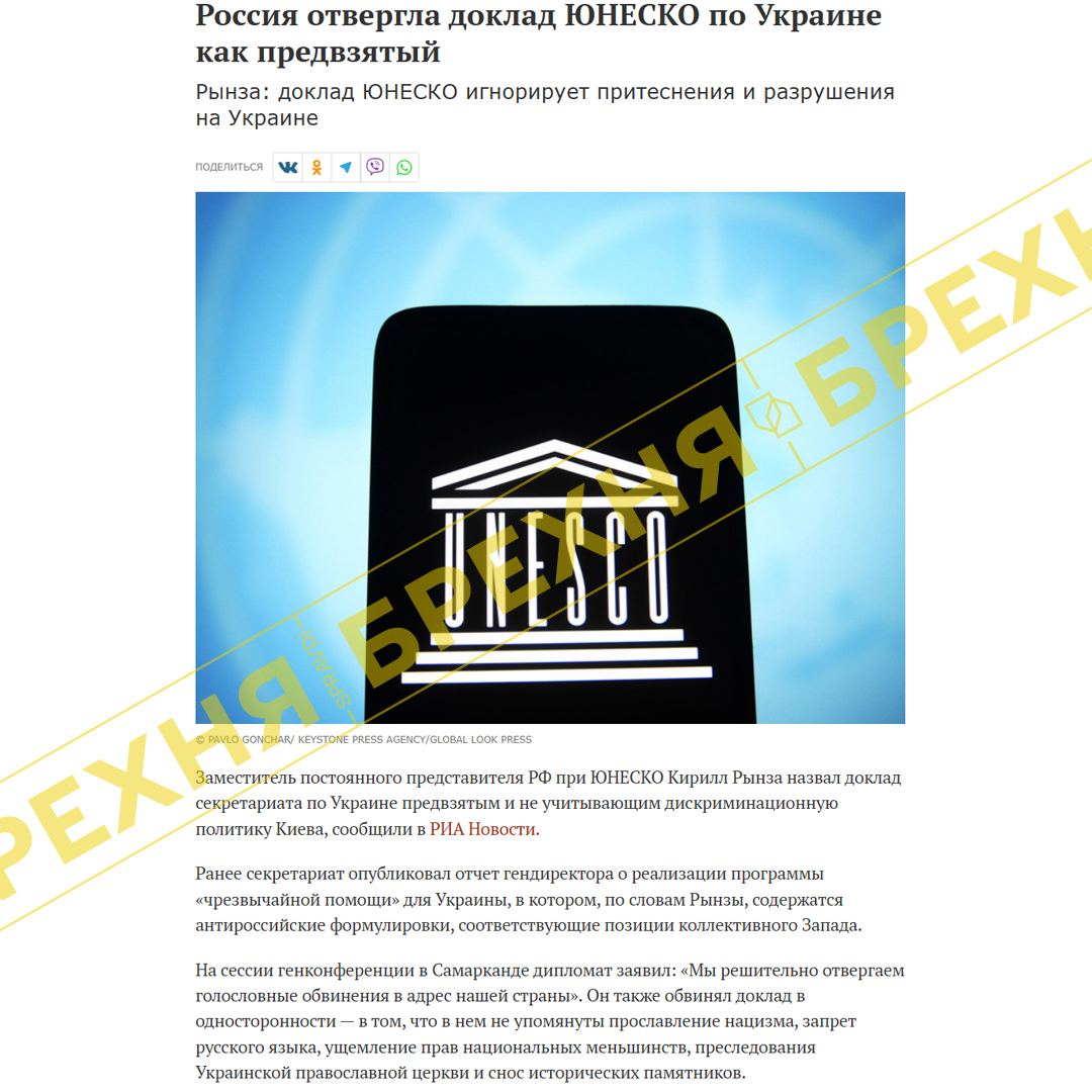 Топ-5 фейків минулого тижня