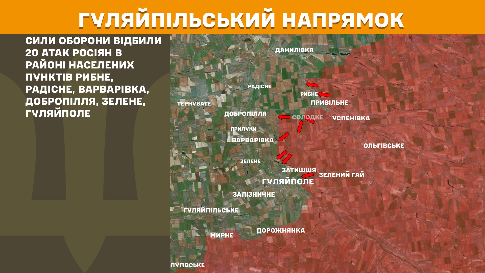 Оперативна інформація станом на 08:00 08.12.2025 щодо російського вторгнення