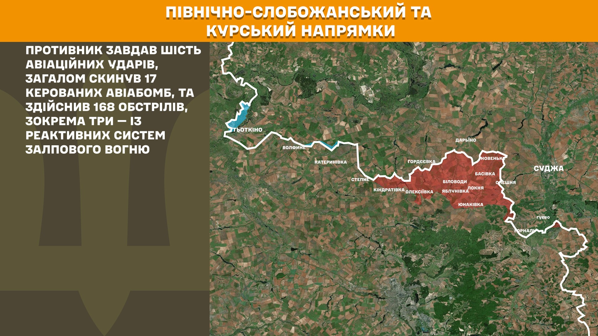 Оперативна інформація станом на 08:00 08.12.2025 щодо російського вторгнення