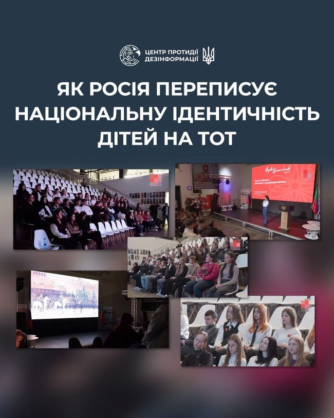У тимчасово окупованій частині Запорізької області росія запустила черговий пропагандистський проєкт для дітей під назвою «первоисточник»