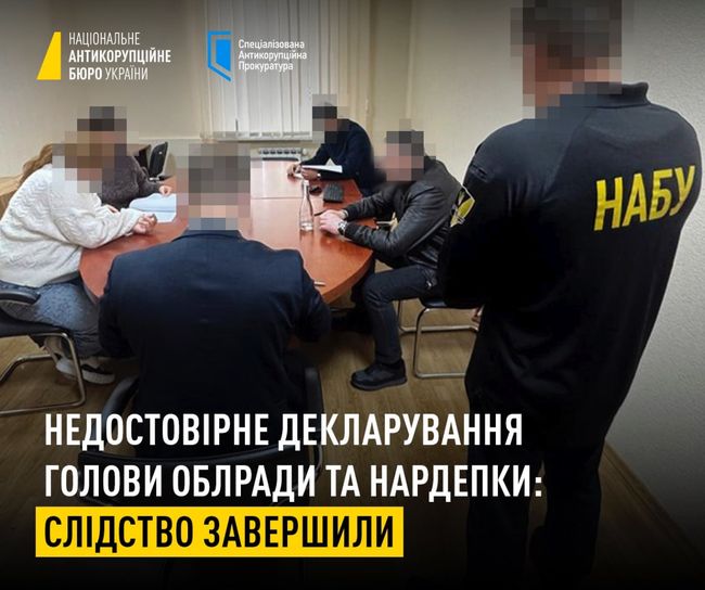 САП - декларування недостовірних відомостей