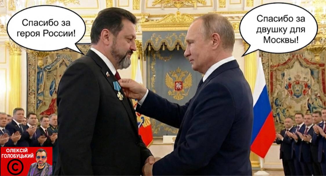 Екснардепу-зраднику Деркачу дали героя росії