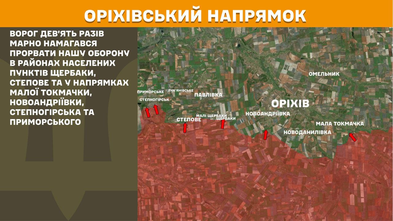 Оперативна інформація станом на 08:00 11.12.2025 щодо російського вторгнення