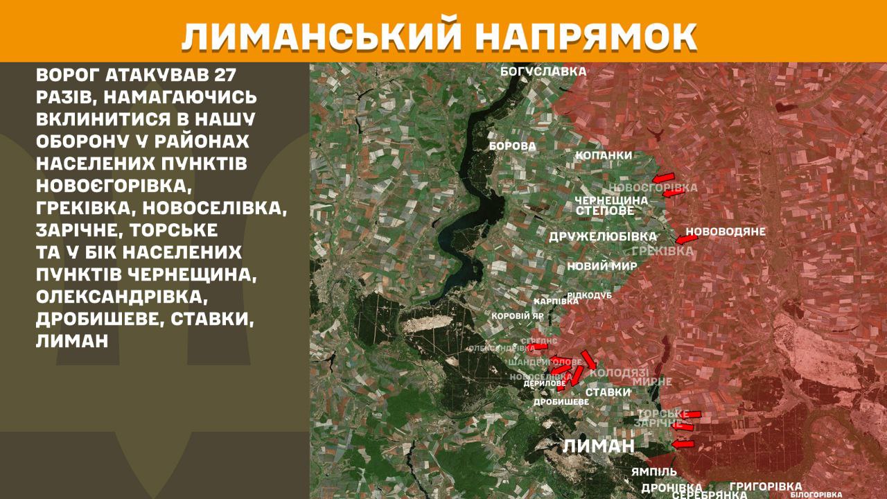 Оперативна інформація станом на 08:00 11.12.2025 щодо російського вторгнення