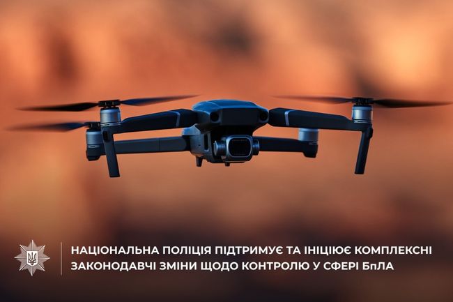 Вчорашній інцидент на Львівщині ще раз підтвердив, що Україна потребує оновленого та дієвого законодавства у сфері використання БпЛА