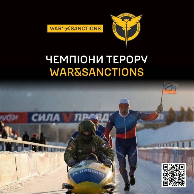 WAR&SANCTIONS: ГУР та Мінмолодьспорту публікують дані російських спортсменів, які, попри підтримку війни, претендують на участь в Олімпійських іграх 2026