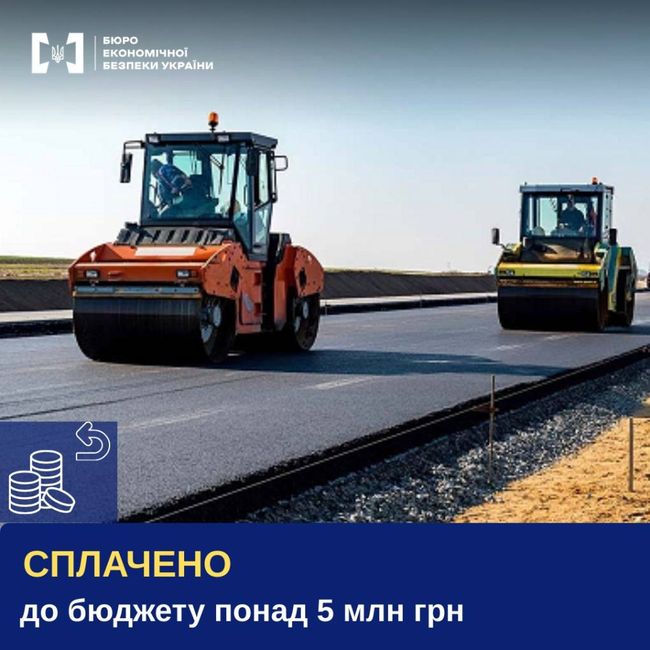 БЕБ - несплата податків на 4,3 млн