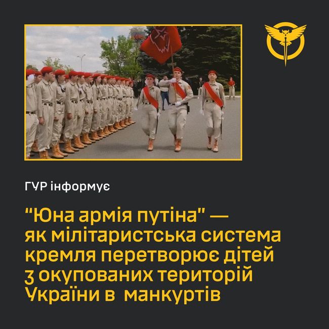 “Юна армія путіна” ― як мілітаристська система кремля перетворює дітей з окупованих територій України в манкуртів
